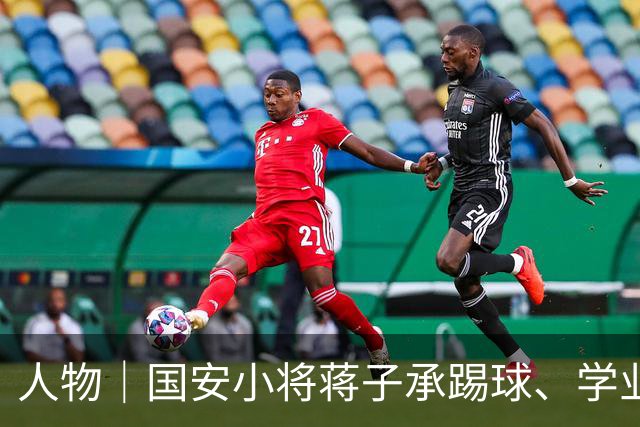 人物｜国安小将蒋子承踢球、学业可兼得