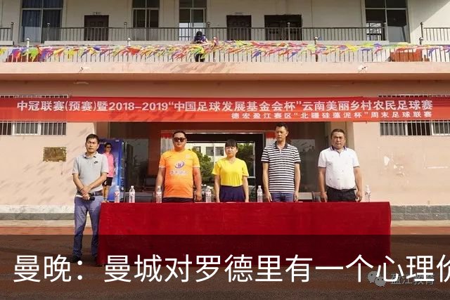 曼晚：曼城对罗德里有一个心理价位，远高于皇马愿支付的5000万欧